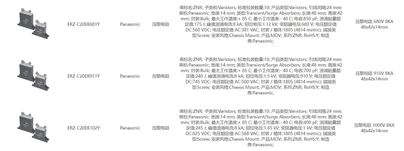 压敏电阻怎么选型号